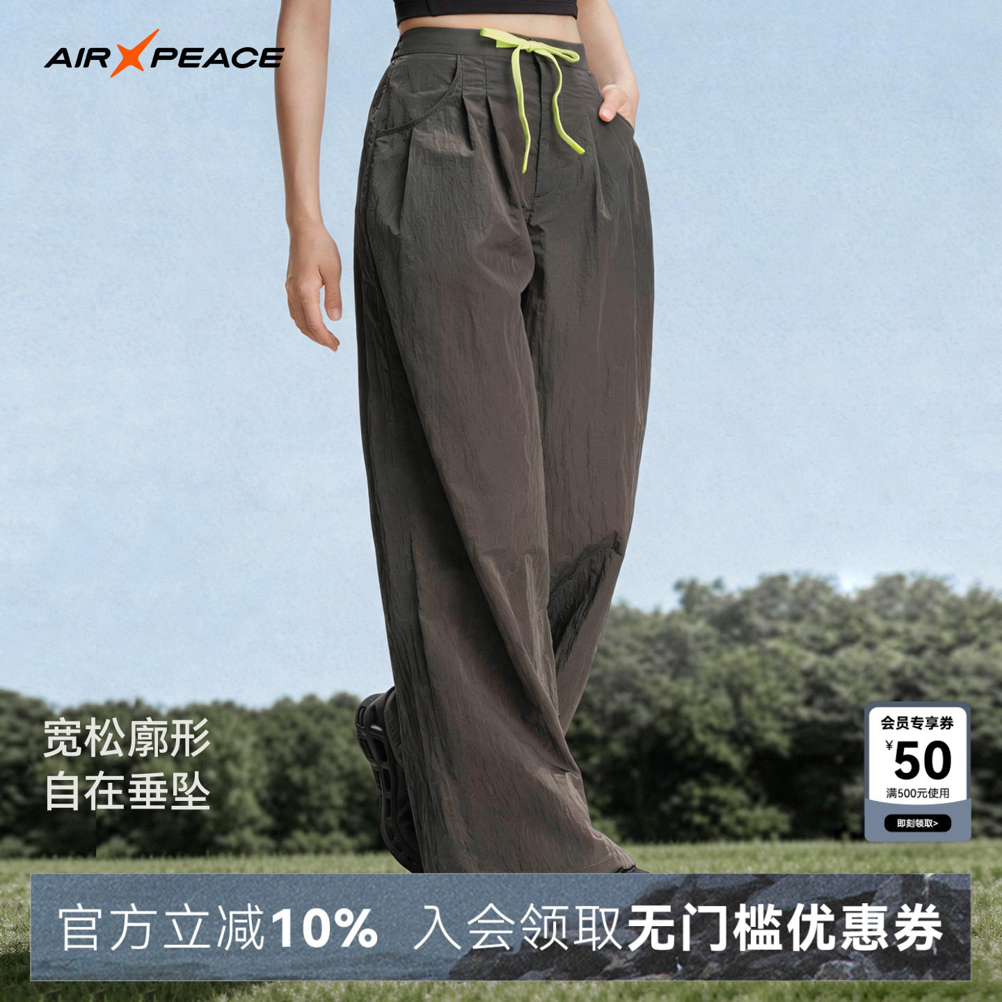 AIR PEACE太平鸟户外休闲长裤夏季女士徒步登山裤子束脚阔腿裤