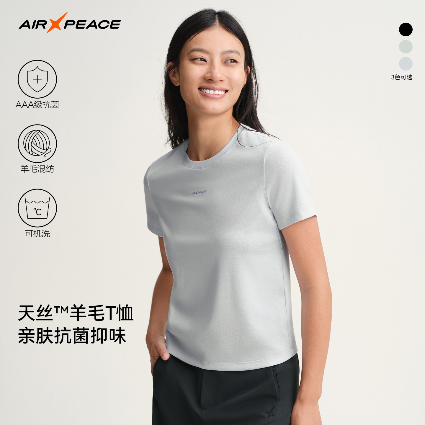 AIR PEACE太平鸟户外T恤美丽诺羊毛天丝跑步透气男女登山运动短袖