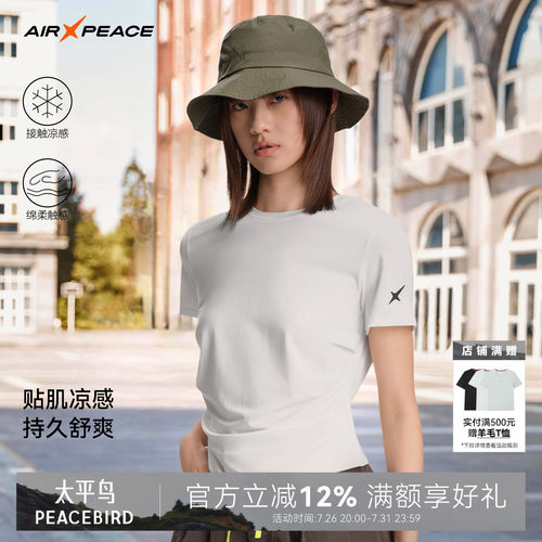 AIR PEACE太平鸟短袖T恤女夏季2026新款凉感透气针织衫运动时尚