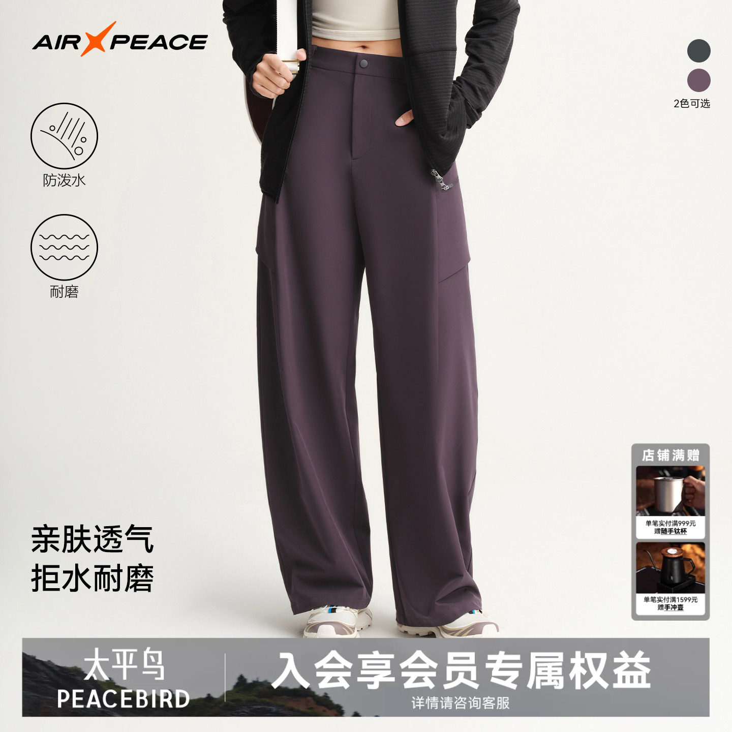 AIR PEACE太平鸟户外弯刀裤女装休闲裤子秋季显高廓形宽松阔腿裤