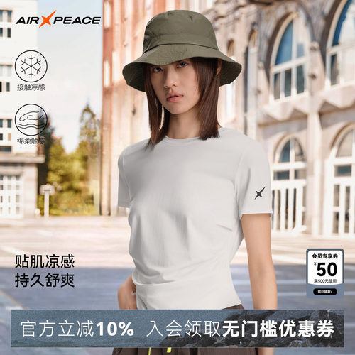 AIR PEACE太平鸟短袖T恤女夏季2026新款凉感透气针织衫运动时尚