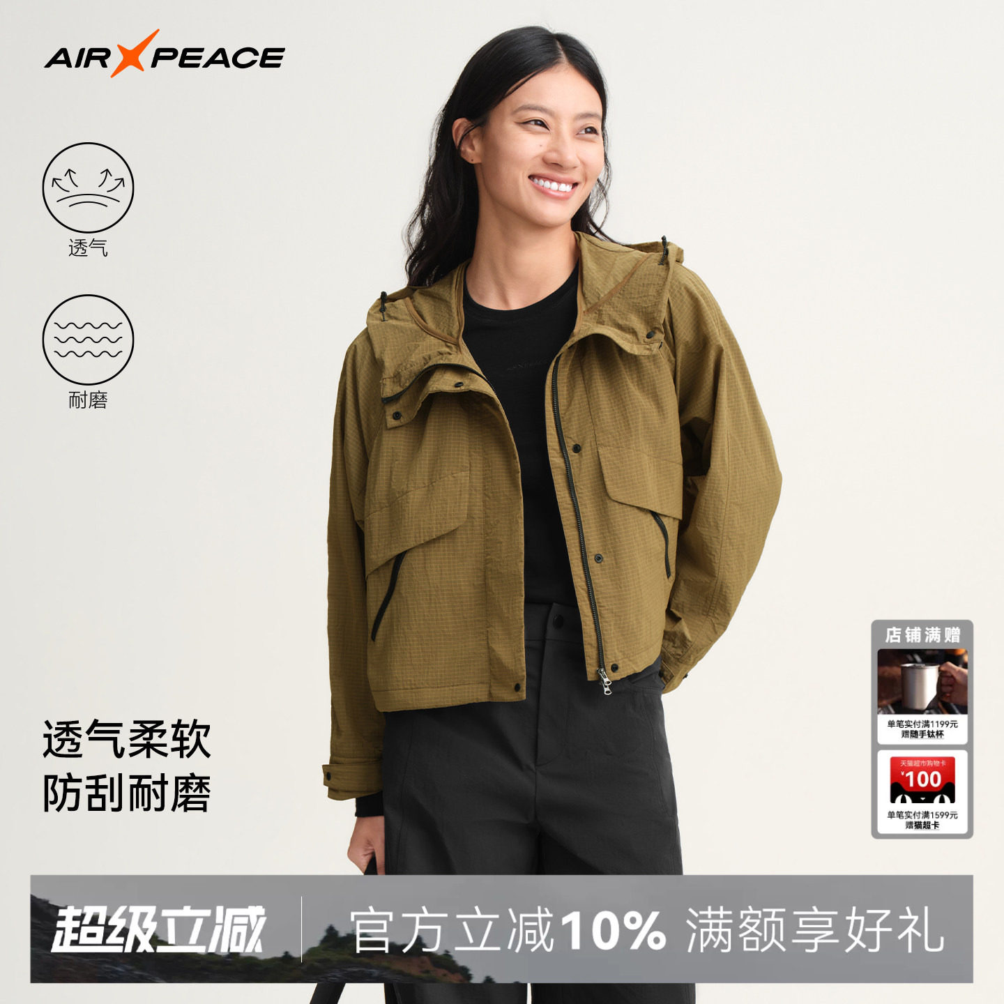 AIR PEACE太平鸟户外夹克女装休闲宽松秋季户外运动连帽外套山野