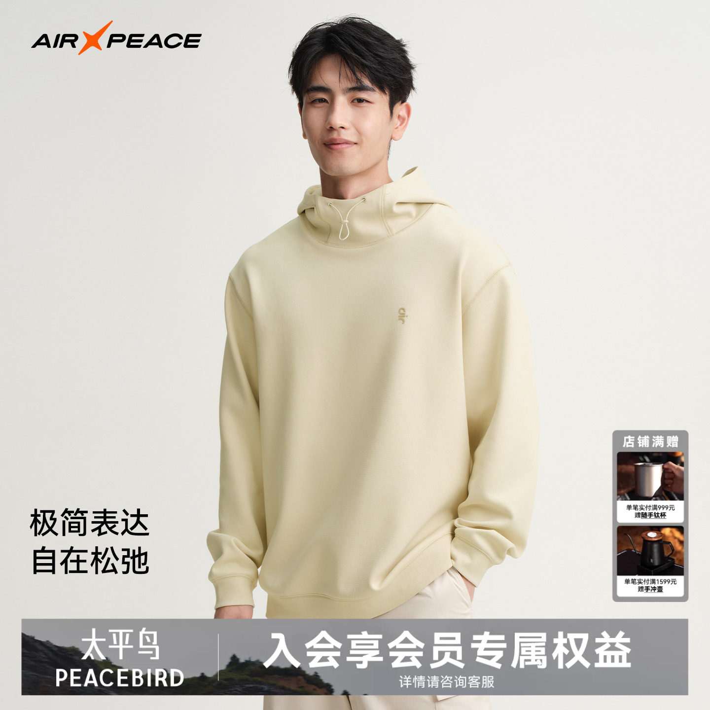 AIR PEACE太平鸟户外连帽卫衣男春秋休闲宽松针织上衣高弹运动衫