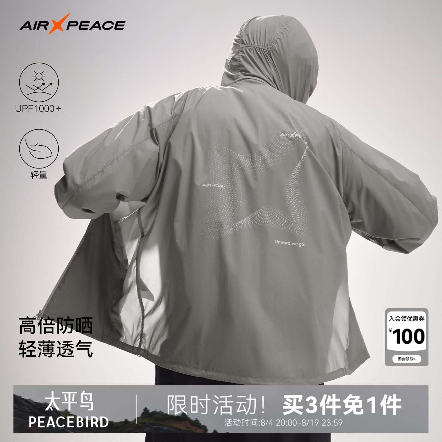 AIR PEACE太平鸟户外防晒衣夹克外套休闲宽松通勤男装透气夏季