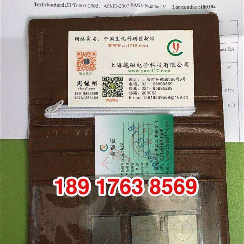 ASME标准试片CX4-230 CX4-430 CX-230 CX-430磁粉探伤标准试片