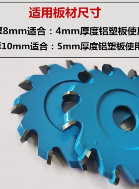 专业级铝塑板成型刀切割片U型V型90度折边刀铝塑板圆底刀开槽锯片