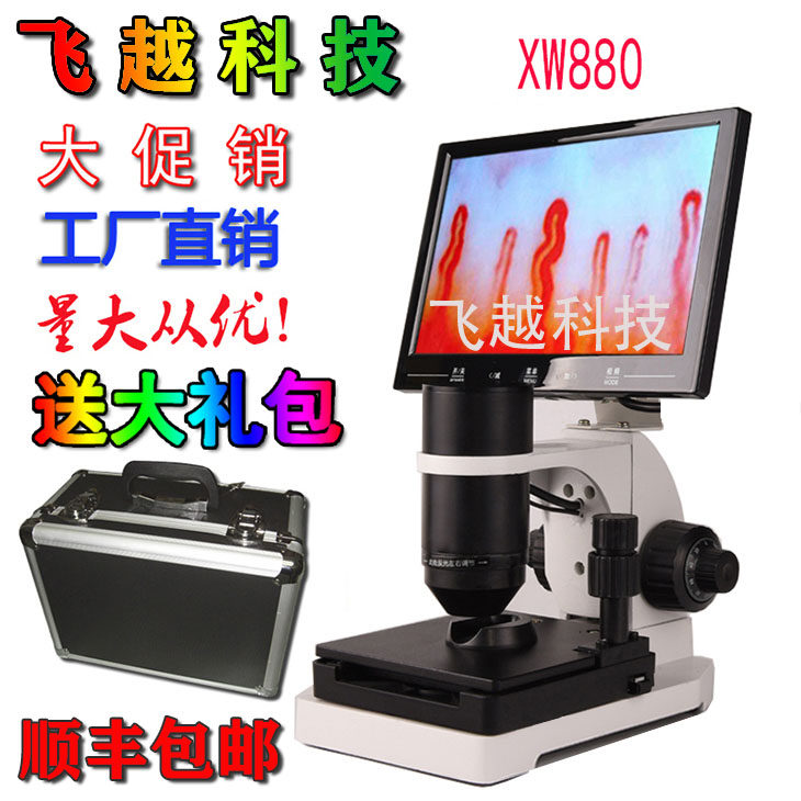 飞越高清880微型甲襞循环手指末梢血管观察仪 血流速检测仪显微镜