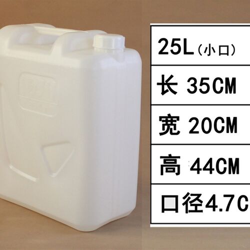 25l升加厚大口扁桶方形储水桶白色食品级50斤酒壶30kg油桶。