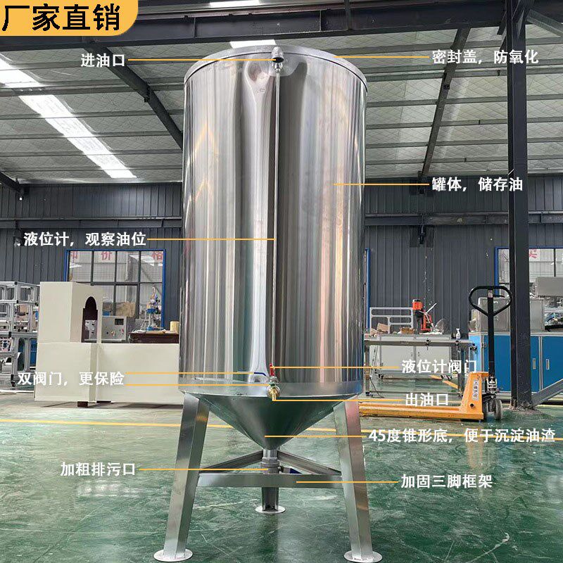 不锈钢食用油桶储油罐油坊沉淀大容量锥形底油桶菜籽油花生油香油