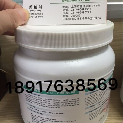 上海越磁YC-2型荧光磁粉 400目荧光磁粉 500目荧光磁粉纯磁粉