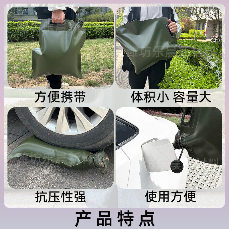 便携手提油囊软油囊储油袋10L20L车载汽油专用袋大容量加油桶