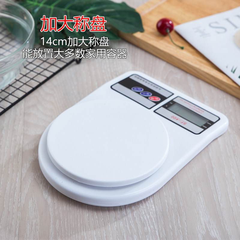 迷你秤精准家用电子秤烘焙秤厨房电子称台秤计量秤食物称克称包邮