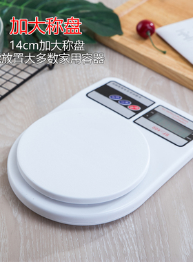 迷你秤精准家用电子秤烘焙秤厨房电子称台秤计量秤食物称克称包邮