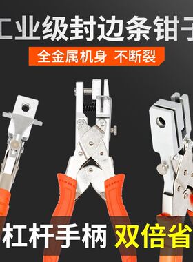 生态板封边条打孔器封边条冲孔器打孔钳钳子沉孔钻头木工工具大全