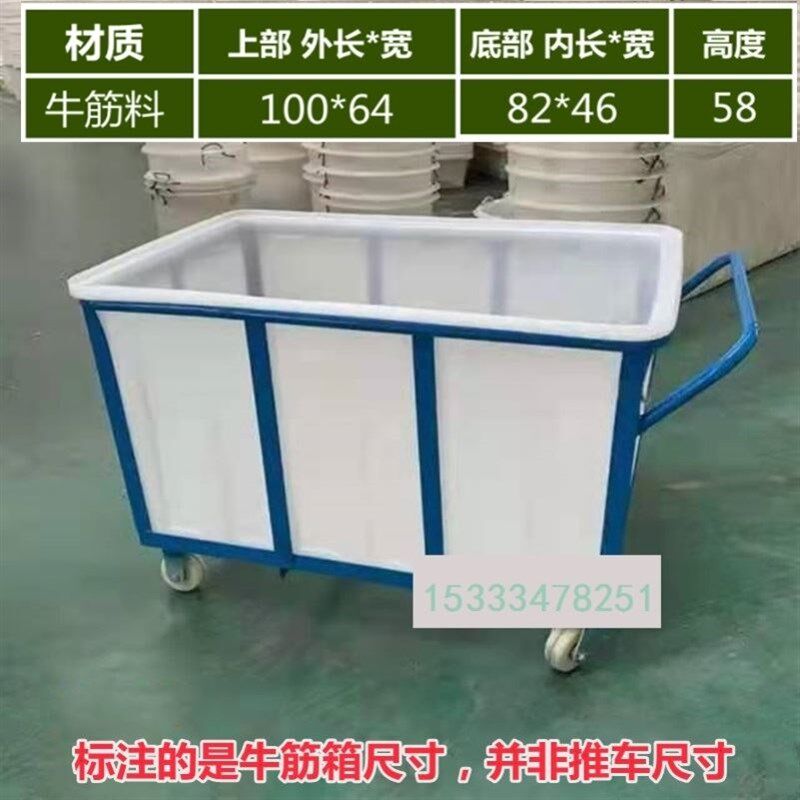 牛筋塑料桶手推车周转推布车纺织染布落布车水箱带轮子排水阀门