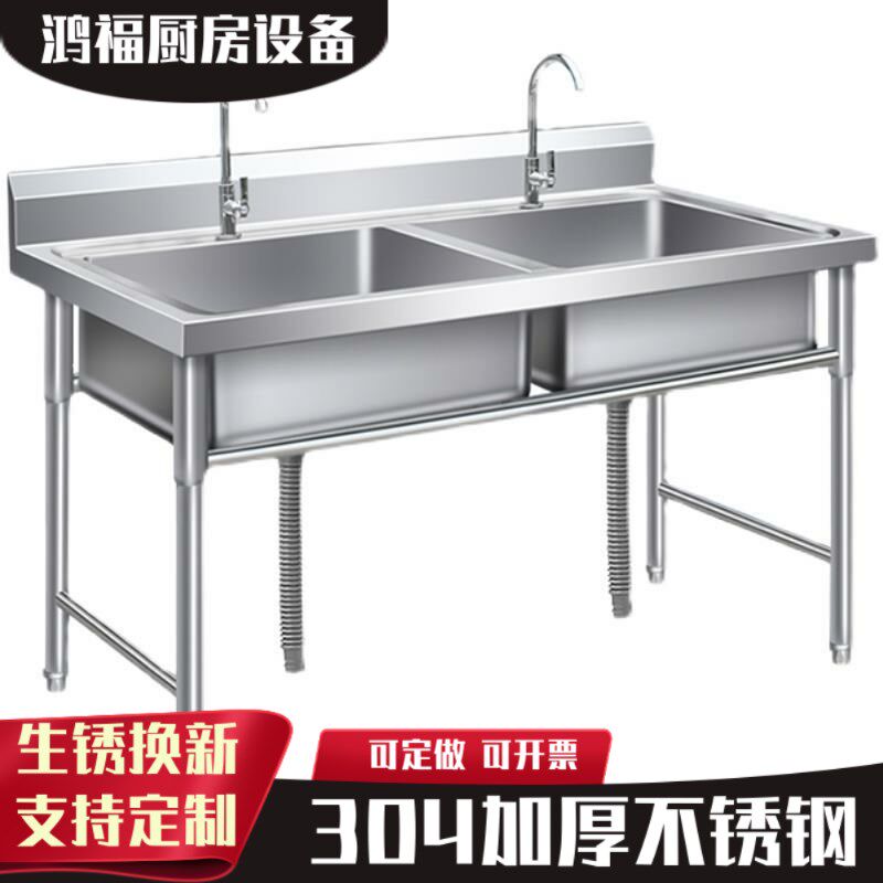304不锈钢水槽商用厨房洗菜盆单槽洗手盆双槽洗碗池双盆三池支架