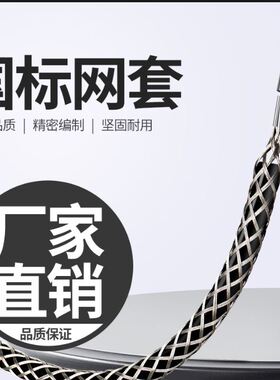 电缆网套牵引拉线钢丝电力导线网罩中间网套拉管网套旋转器抗弯器