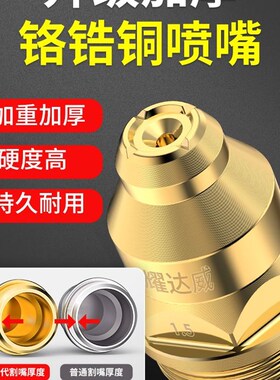 等离子p80割嘴可接触式电极喷嘴切割嘴加厚割咀切割机切割嘴配件