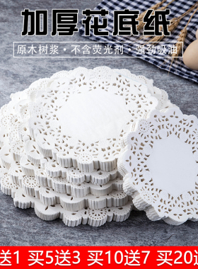 长方形花纸垫圆形花边纸花底纸蛋糕烘焙吸油纸盘子垫纸花边纸包邮