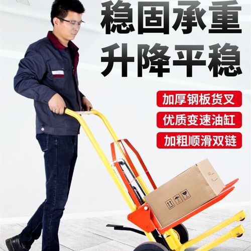 微型叉车手动液压堆高车轻便小型升降搬运升高车家用手推装卸小车