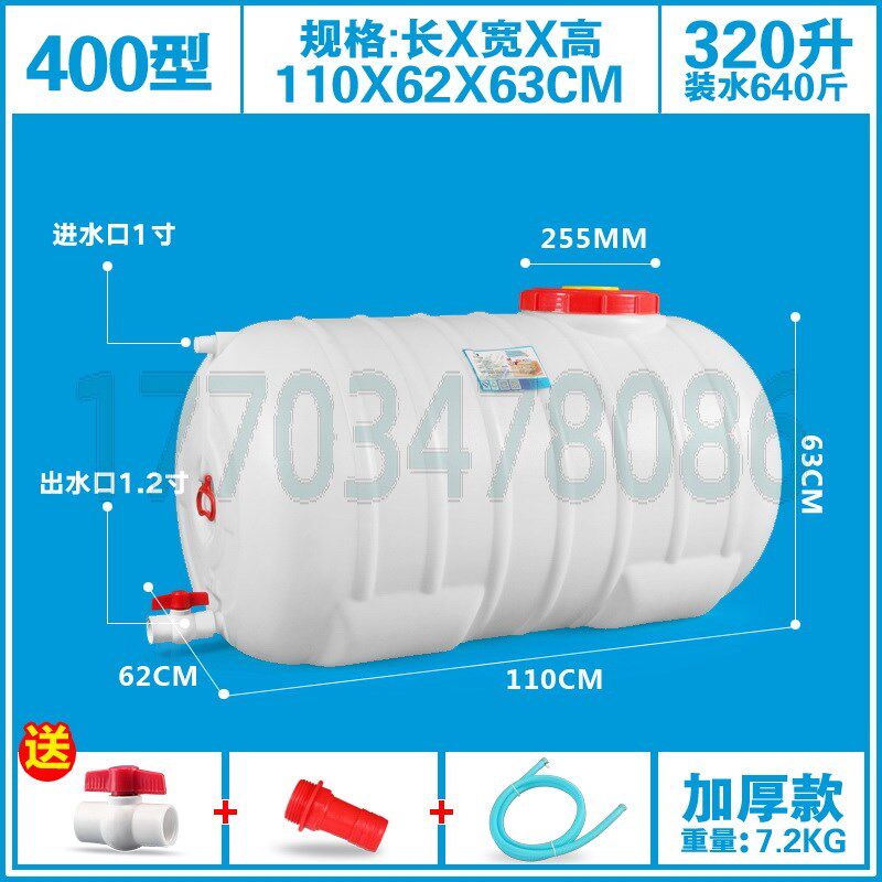加厚蓄水箱带水龙头卧式圆形水箱塑料大水桶家用大号储水桶 水塔