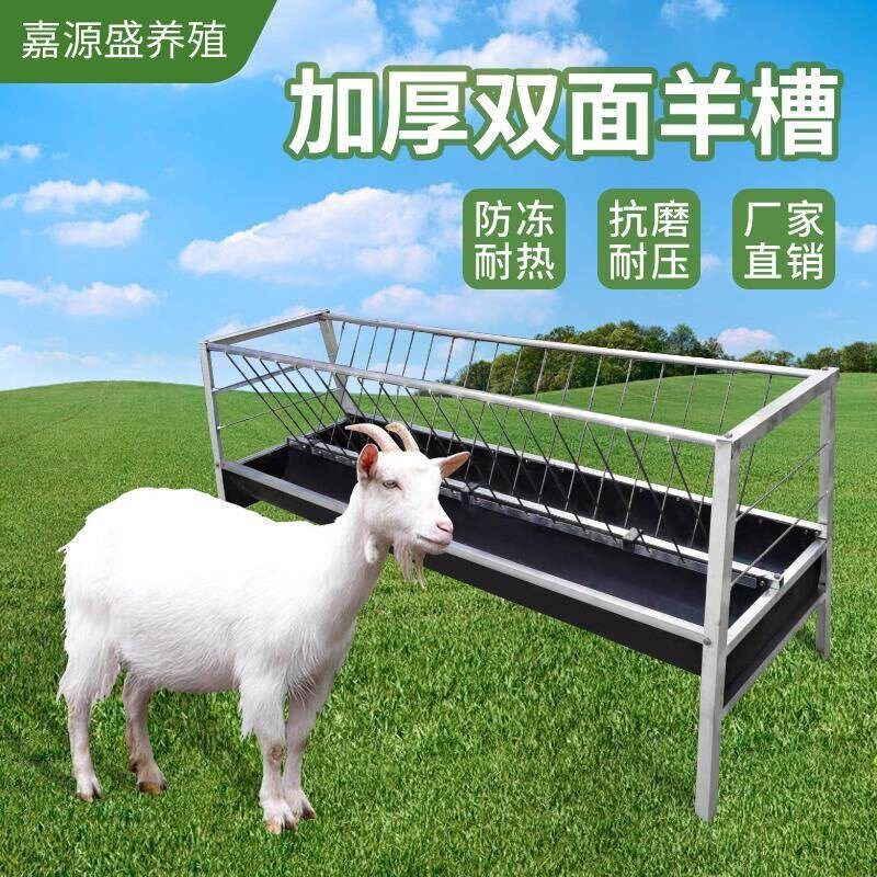 双面羊槽子食槽料槽干湿两用加厚耐磨耐腐蚀可拆卸圈养神器包邮