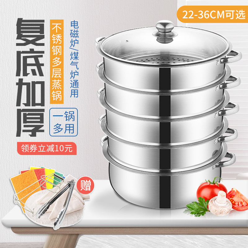 家用不锈钢蒸锅复底加厚3层4层5大蒸笼商用蒸馒头蒸鱼电磁炉通用