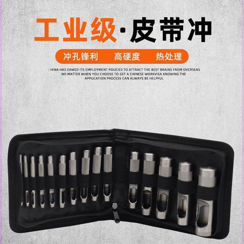 百田皮带冲套装打孔器皮革皮具手工开孔冲专业腰带表带打洞冲眼器