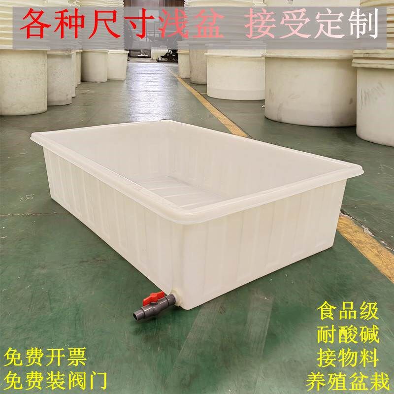 塑料浅水方盆加厚大号平底盆牛筋鱼虾养龟盆洗菜盆洗澡盆养殖水槽