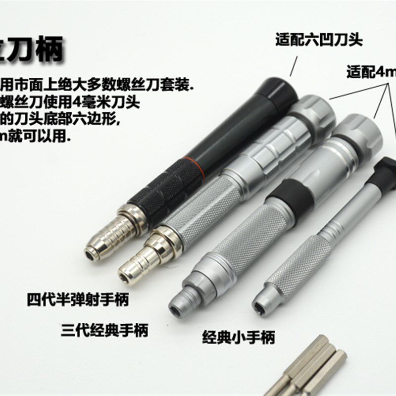 高端全金属螺丝刀手柄内置影藏伸缩金属加长杆 4MM 南旗NANCH