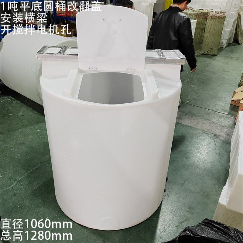 PE圆形搅拌桶配电机化工胶水污水处理大容量加厚圆桶工业级搅拌罐