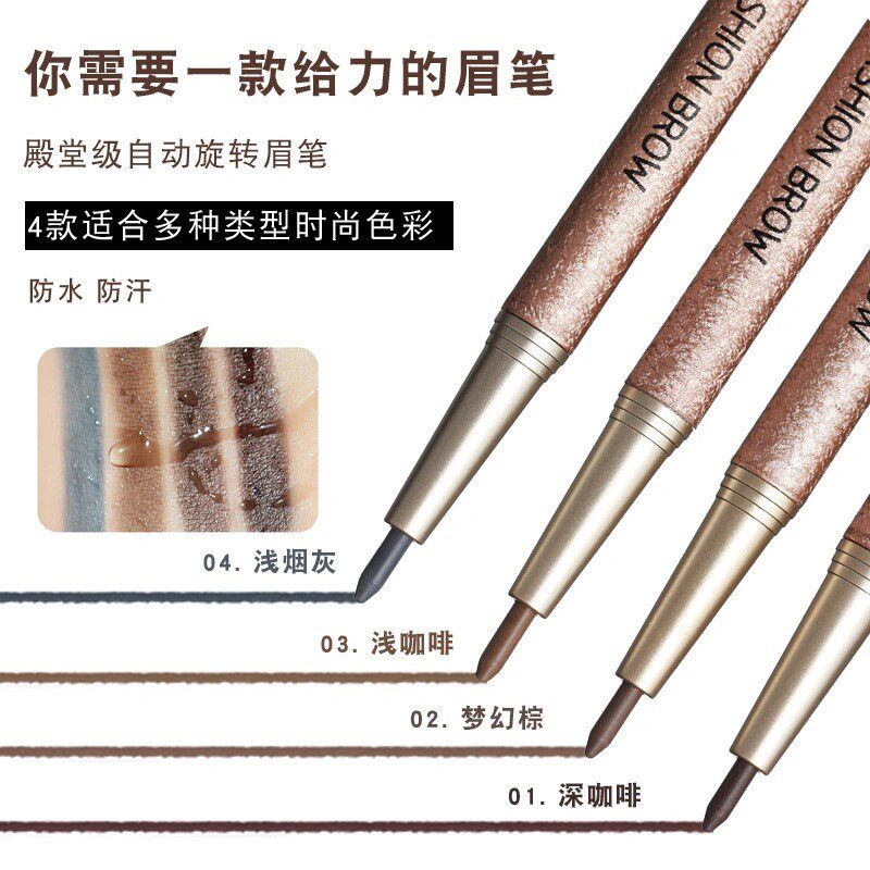 带替换装持久不晕染防水防汗双头眉笔不脱色一字眉初学者画眉套装