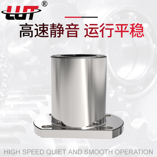 直线 H法兰 轴承LMH 6 8 10 12 13 16 20 25 30 35 40 50 60UU