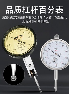 杠杆百分表一套千分表小校表头高精度0.001万向磁性表座支架底座