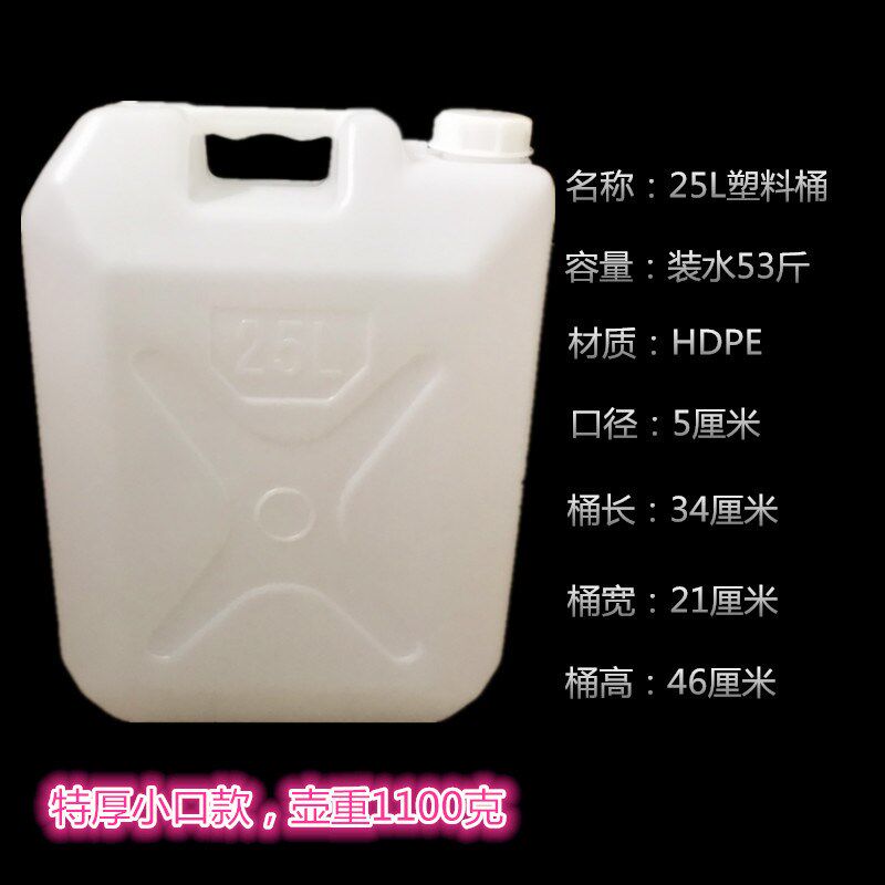 食品级25L升50斤带水龙头塑料桶酒桶油桶带水嘴洗手水桶储水桶壶