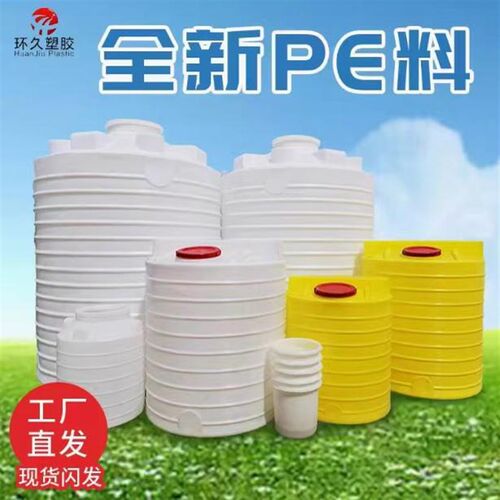 大号塑料水塔加厚储水罐大容量水桶2000升pe水箱1/5/10吨立式户外