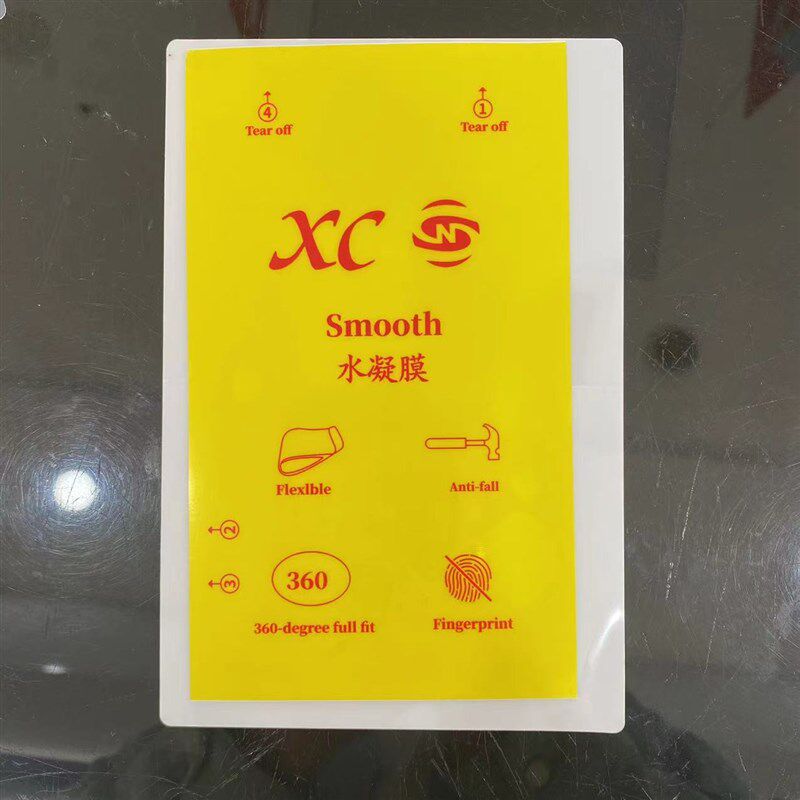8寸Pet激光切膜机手机膜纳米9H紫光蓝光高清磨砂水凝防窥膜防爆膜