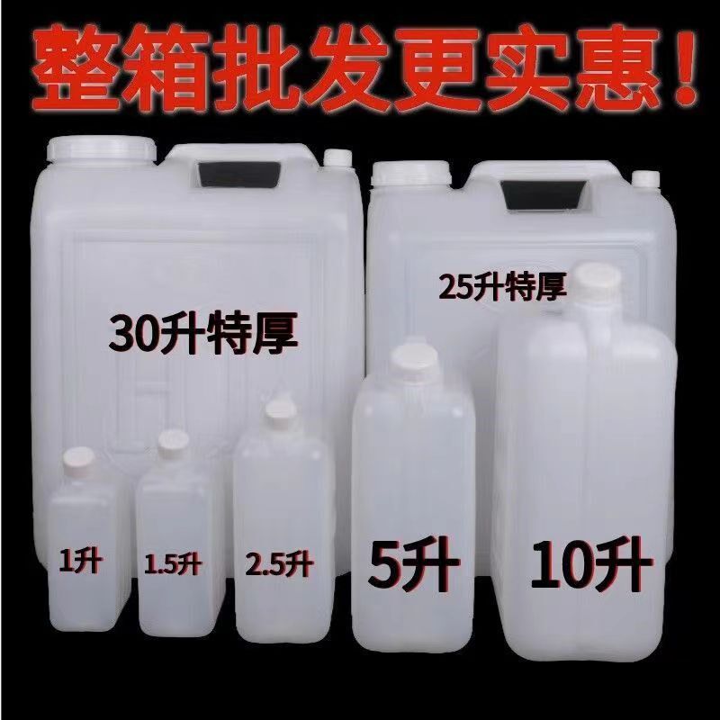 手提50升100斤食品级塑料扁桶废液储水桶50L水桶酒壶食用花生油桶