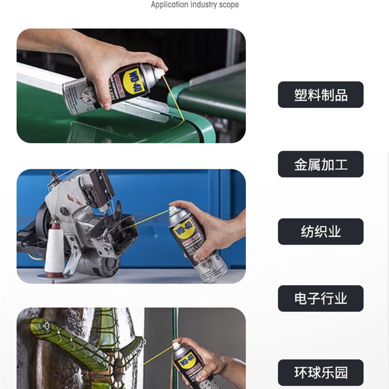 WD-40干式润滑剂铁氟龙PTFE涂层油膜减少机械损耗链条轨道360毫升