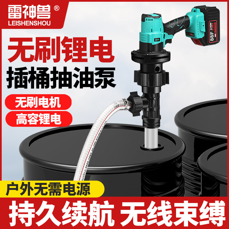无刷锂电抽油泵便携加油泵插桶抽油器户外电动加油机充电式抽油机