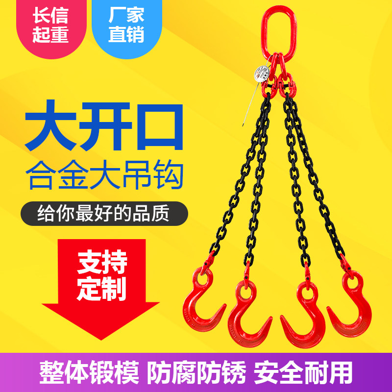大开口吊索具起重链条单钩双钩吊钩挂钩钢管钩吊环吊装起重吊具