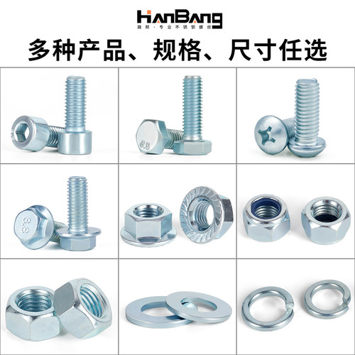 8.8级镀锌外六角螺丝国标GB5783高强度蓝白六角头螺栓m6m8m10m12