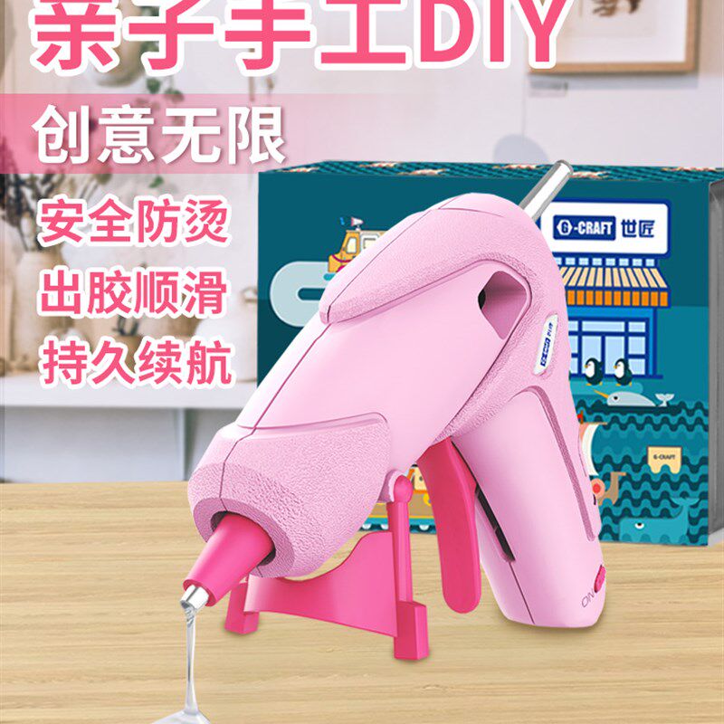 热熔胶枪儿童手工家用无线不插电幼儿园迷你小号充电式热胶枪锂电