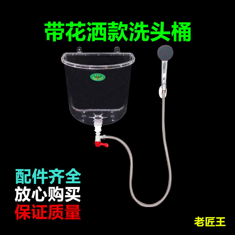 洗头桶壁挂式理发店家用洗漱手脸盆简易装老款淋沐浴冲澡塑料水桶