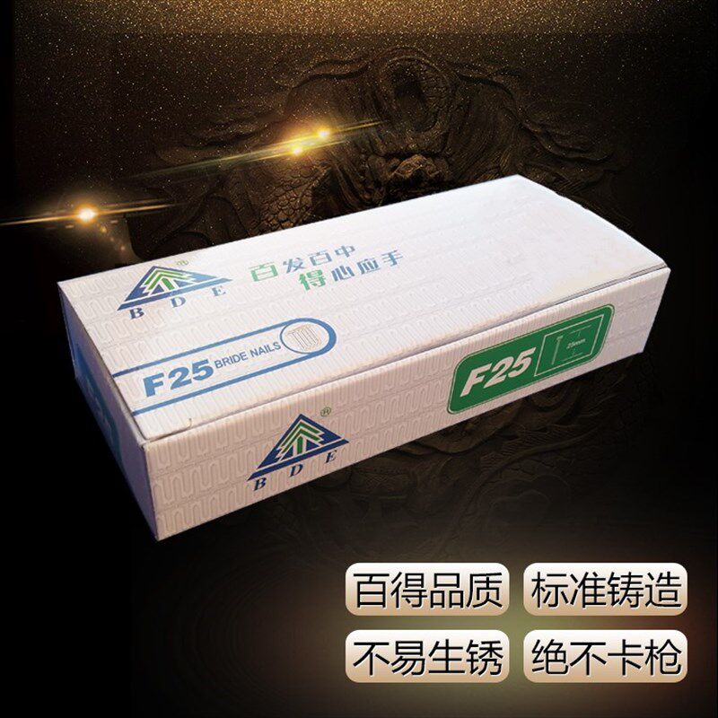 百得气动枪钉F30直钉木工钉子汽钉气排钉 F10F15F20F25T38T50整箱