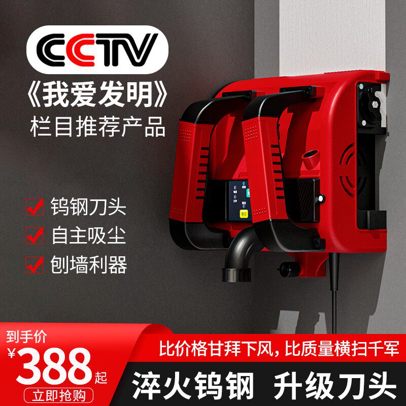 八鑫刨墙机铲墙铲腻子神器铲墙皮电动无尘磨墙刮铲灰水泥凿墙机器