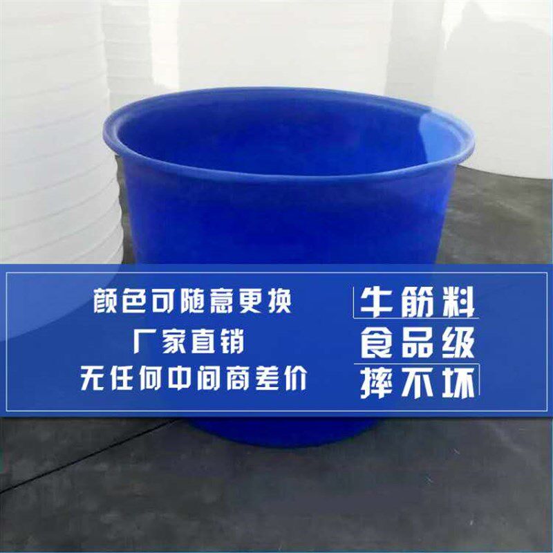 食品级加厚牛筋塑料圆桶搅拌桶洗澡桶酿酒桶发酵桶腌菜桶化工桶