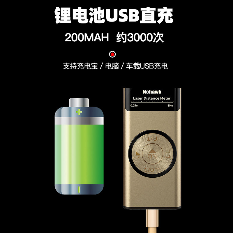 激光测距仪高精度迷你量房仪器测距离尺寸红外线测量电子尺子80米