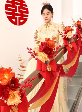 楼梯装饰结婚扶手婚房布置创意气球女方新房婚礼高级拉花套装用品