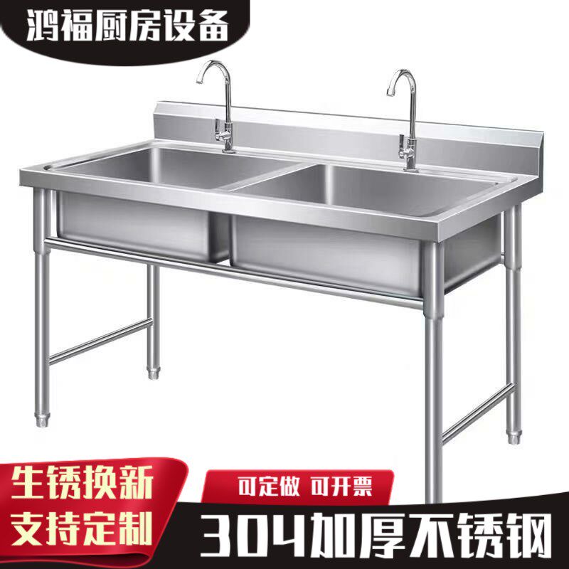加厚304不锈钢水槽双池洗碗商用洗菜2盆带支架单槽双槽洗菜三池